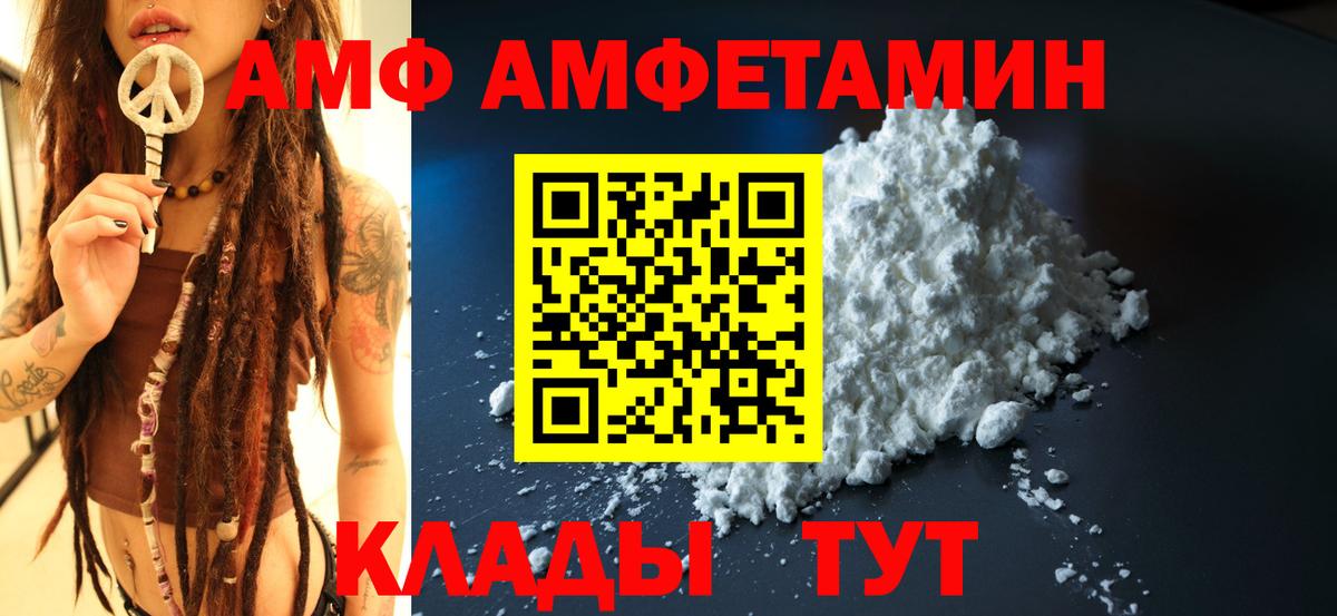 Amphetamine Розовый Соль-Илецк