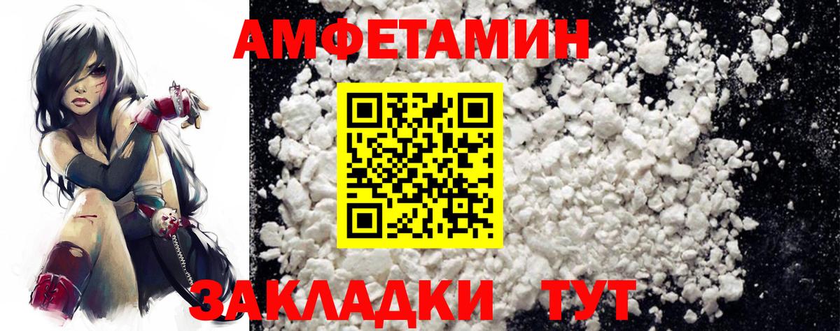 Amphetamine VHQ  Вход с VPN  АМФЕТАМИН  Соль-Илецк 