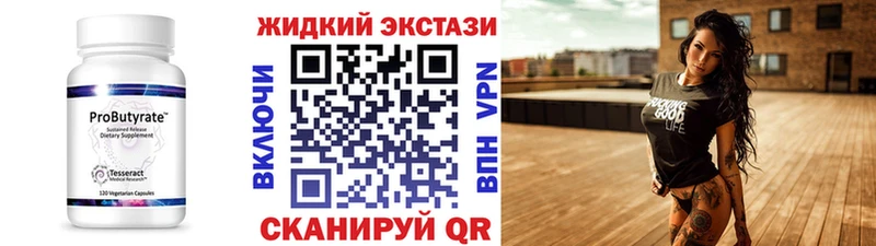 Бутират GHB  ссылка на мегу tor  Соль-Илецк 