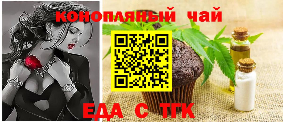 Cannafood марихуана  Вход с VPN  Соль-Илецк 