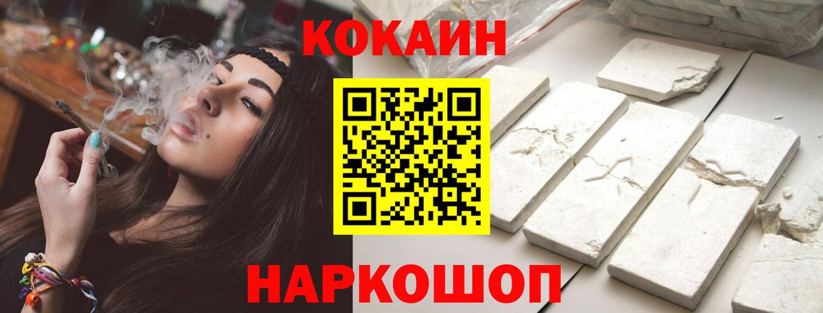 Кокаин Эквадор  Вход с VPN  Соль-Илецк 