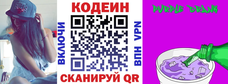 Кодеин напиток Lean (лин)  наркотики  Соль-Илецк 