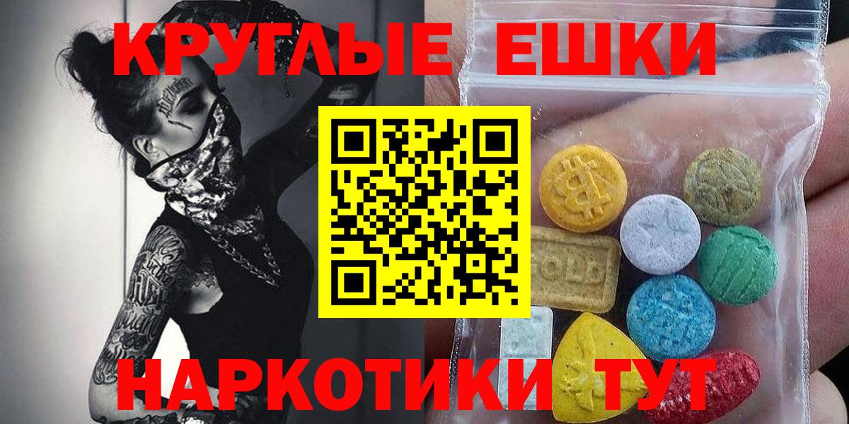 ЭКСТАЗИ 300 mg Соль-Илецк