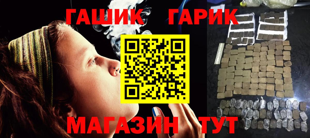 ГАШИШ гарик Соль-Илецк