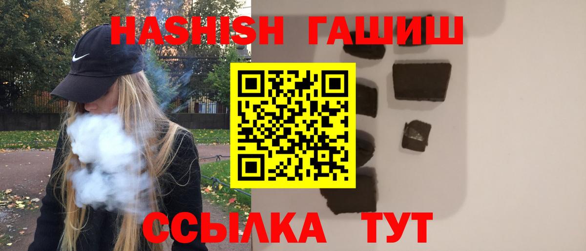 Соль-Илецк  Гашиш hashish  Вход с VPN  закладки  Гашиш гашик 