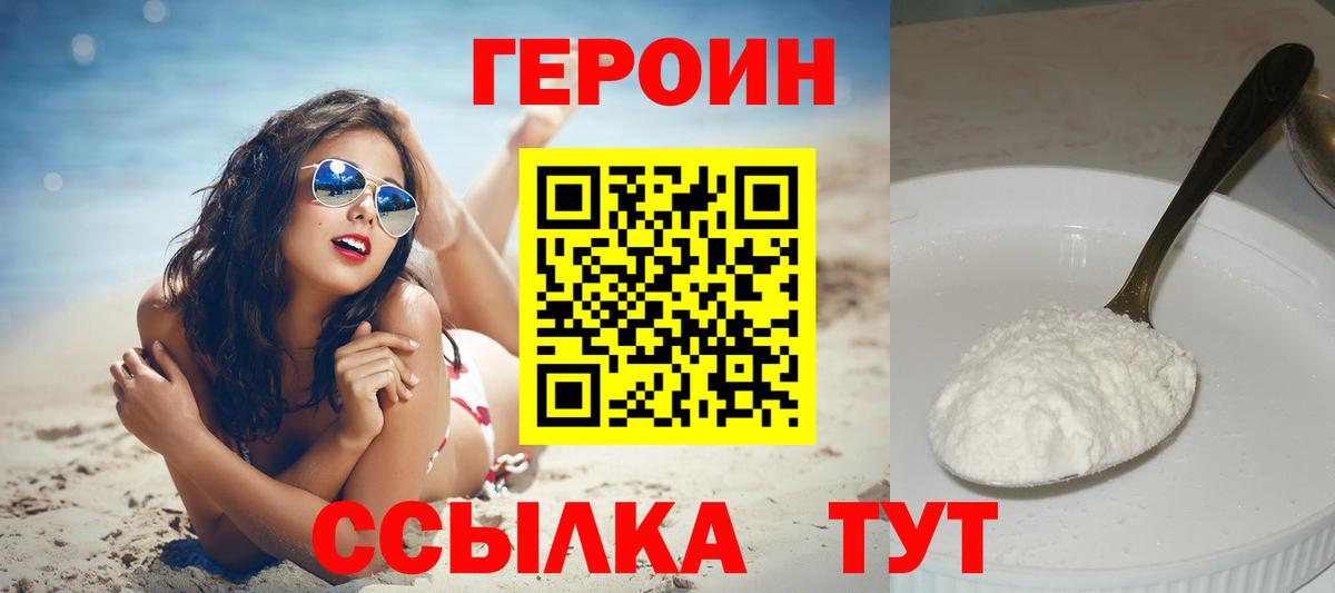 Соль-Илецк  Героин Афган  Вход с VPN 
