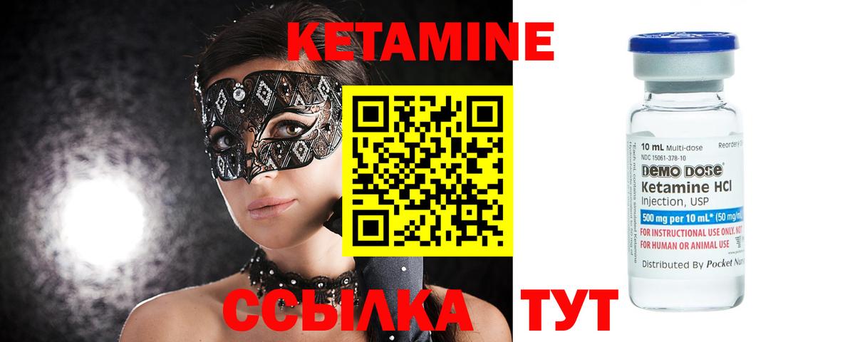 Кетамин ketamine  Вход с VPN  Соль-Илецк 