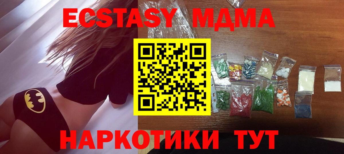 МДМА кристаллы Соль-Илецк