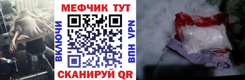 mega   Соль-Илецк  МЕФ кристаллы  наркотики 