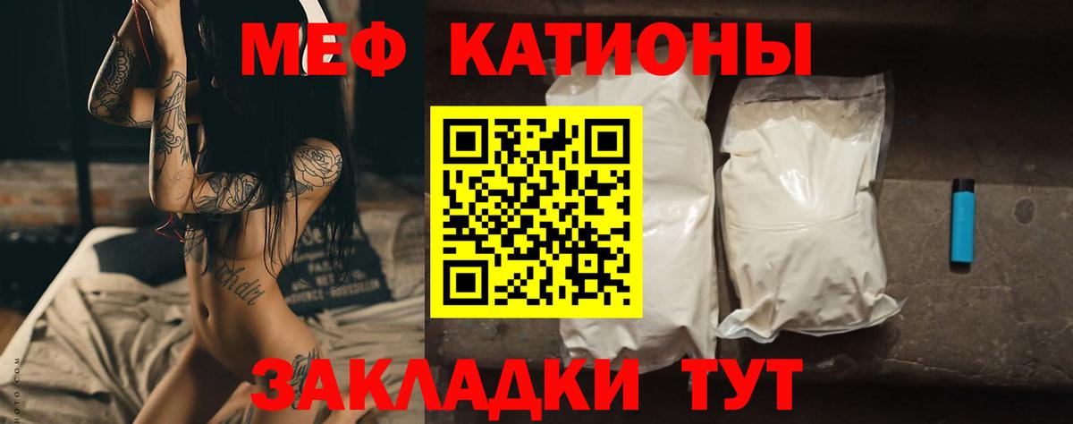 Меф кристаллы  Вход с VPN  МЕФ 4 MMC  Соль-Илецк 