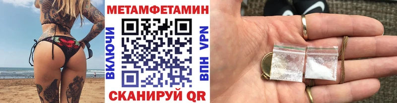 МЕТАМФЕТАМИН Methamphetamine  Соль-Илецк 