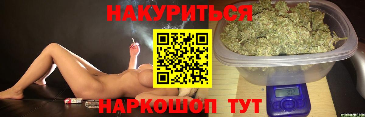 Бошки Шишки сатива  Шишки марихуана White Widow  Вход с VPN  Бошки Шишки ГИДРОПОН  Соль-Илецк 